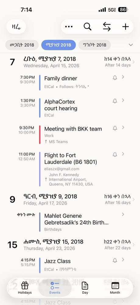 EtCal iOS events view